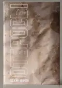 Отбросы