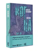 Когната