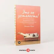 Описание книги