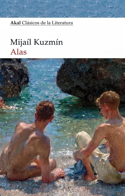 Крылья