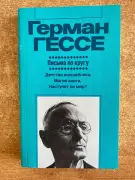 Письма по кругу