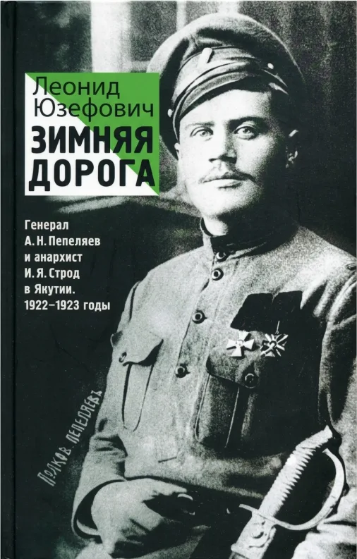 Зимняя дорога