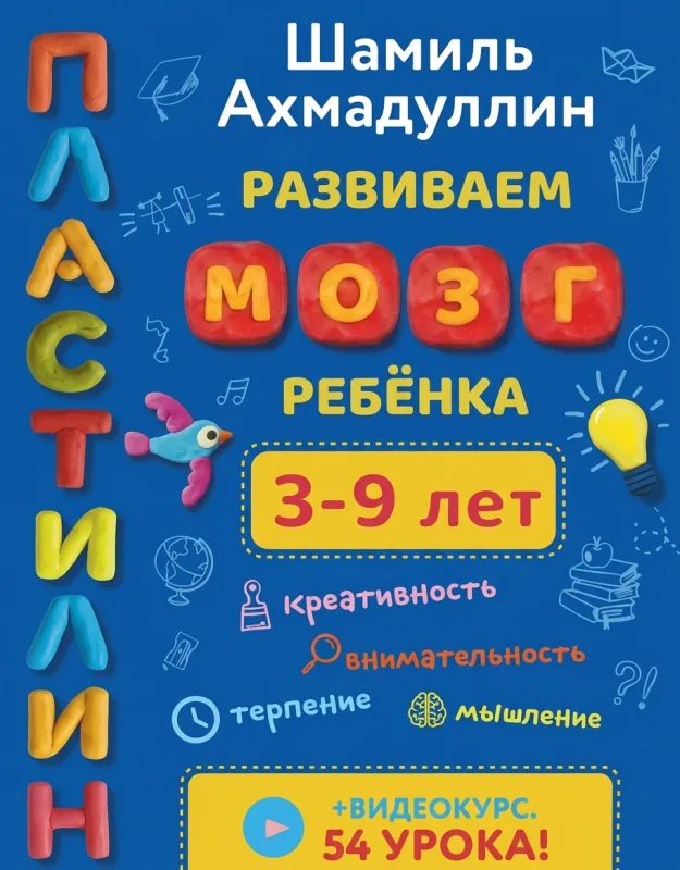 Развиваем мозг ребёнка
