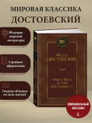 Чужая жена и муж под кроватью