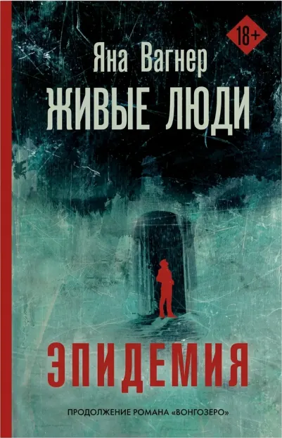 Живые люди