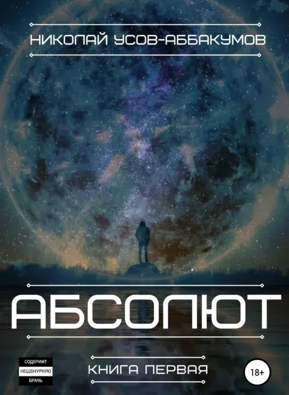 Война конца света