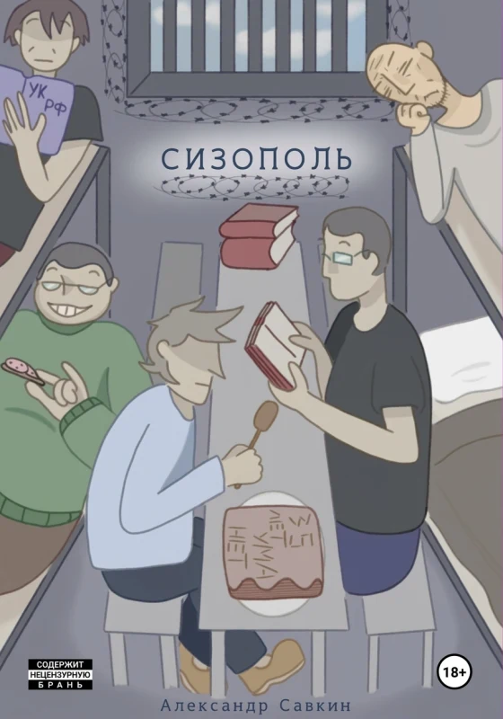 Сизополь