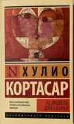 Счастливчики 62. Модель для сборки