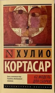Счастливчики 62. Модель для сборки