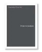 О фотографии