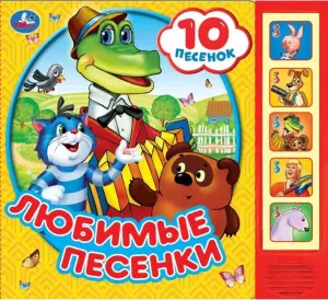 музыкалка чебурашка