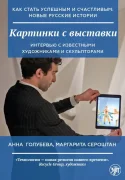 Картинки с выставки РКИ