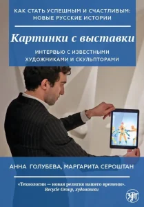 Картинки с выставки РКИ