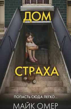 Заживо в темноте