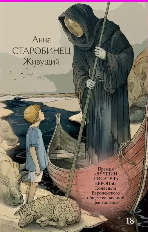 Живущий