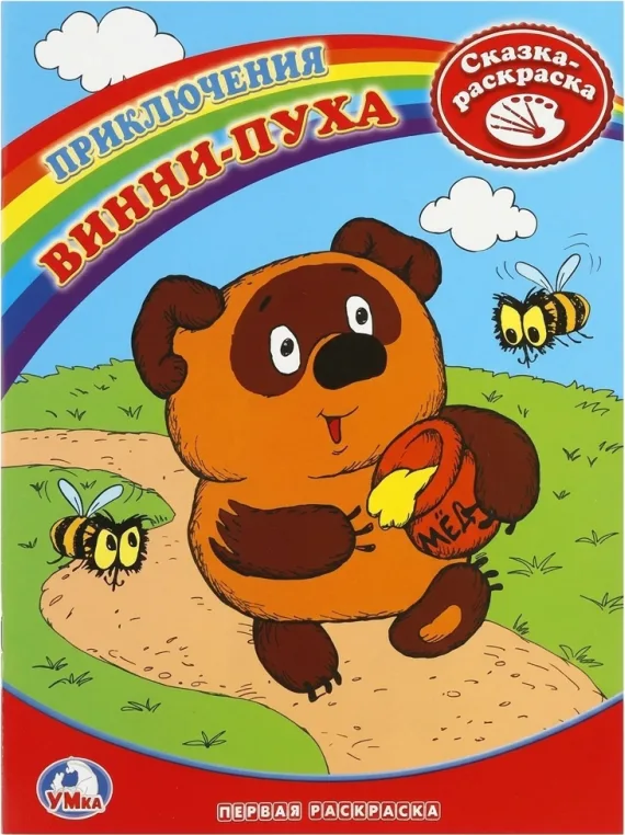 Приключения Винни-Пуха
