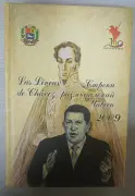 Строки размышлений Чавеса / Las Lineas de Chavez
