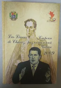 Строки размышлений Чавеса / Las Lineas de Chavez