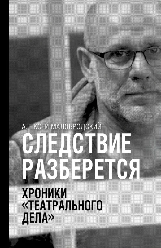 Следствие разбирается