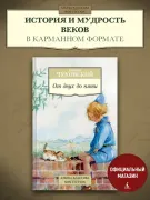 От двух до пяти