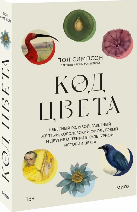 Код цвета