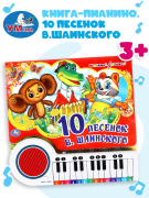 10 любимых песенок. Союзмультфильм