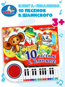 10 любимых песенок. Союзмультфильм