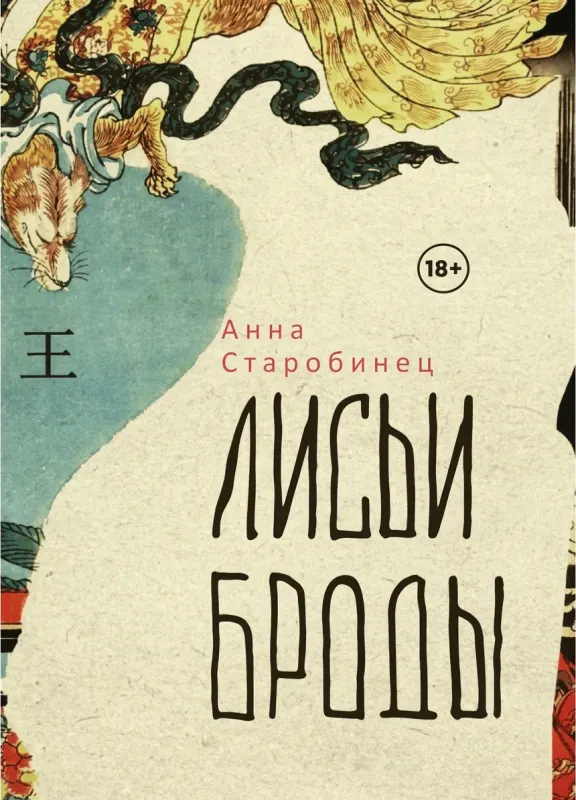 Лисьи Броды