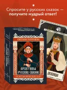 50 карт метафорических