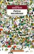 Радуга тяготения