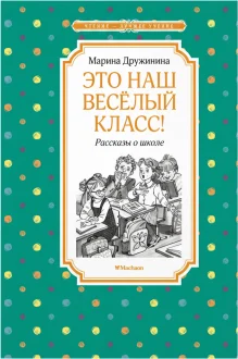 Школьные приколы