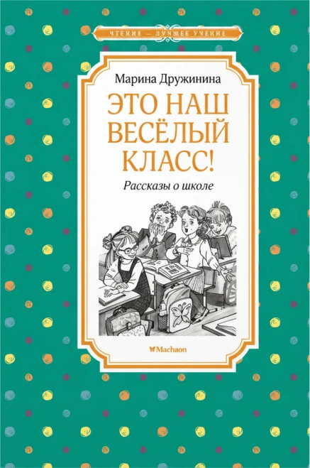 Школьные приколы