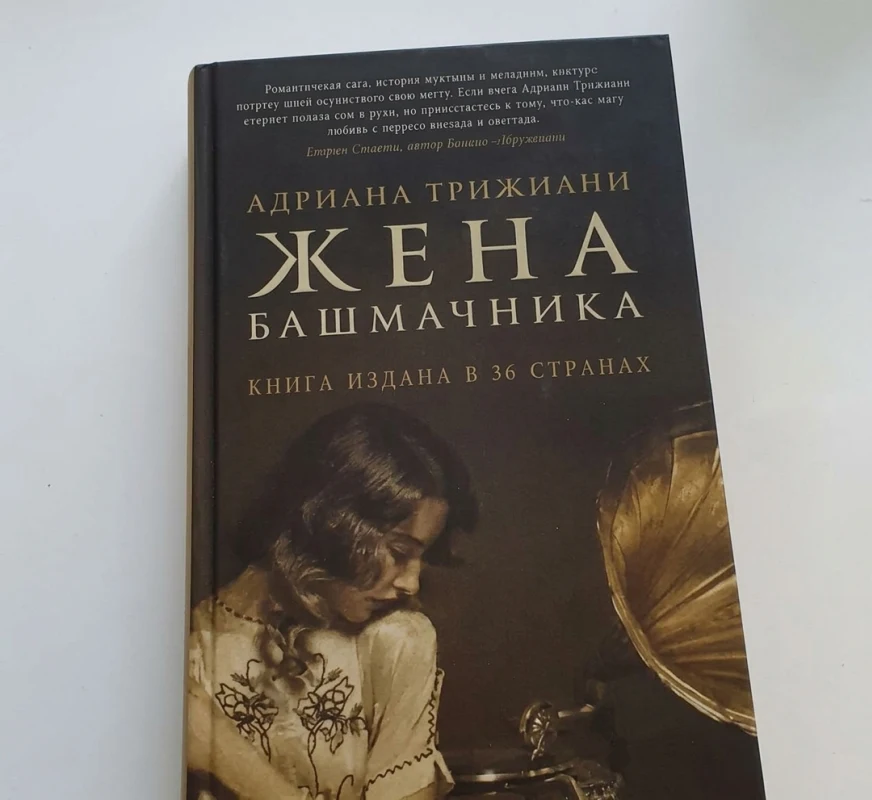Жена башмачника