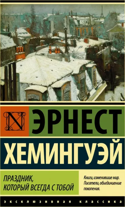 Праздник, который всегда с тобой