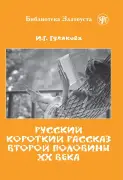 Страсти по Фоме