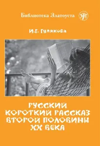 Страсти по Фоме