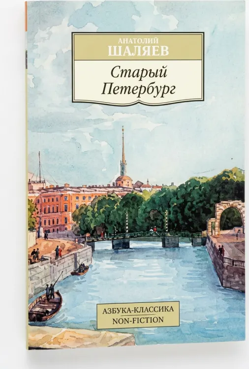 Михаил Пыляев