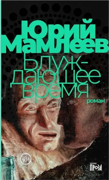 Мир и хохот