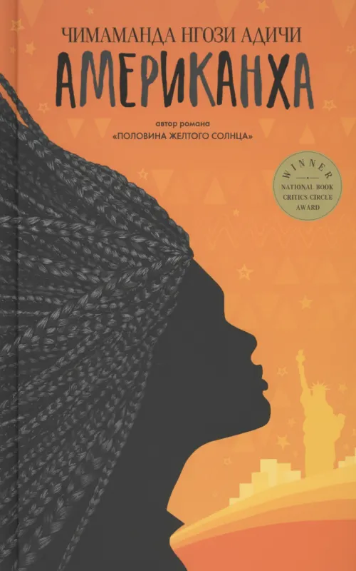 Американха