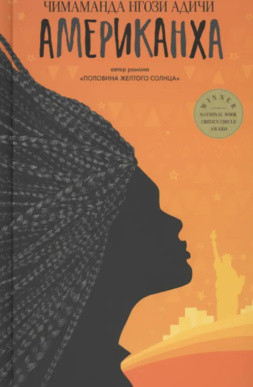 Американха