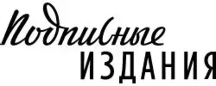 Раскраски путеводители подписные издательства