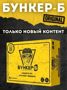 Настольная игра Бункер