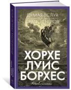 Дома вслух. Семь вечеров.