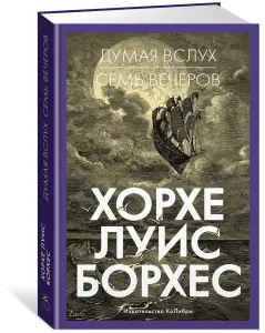 Дома вслух. Семь вечеров.