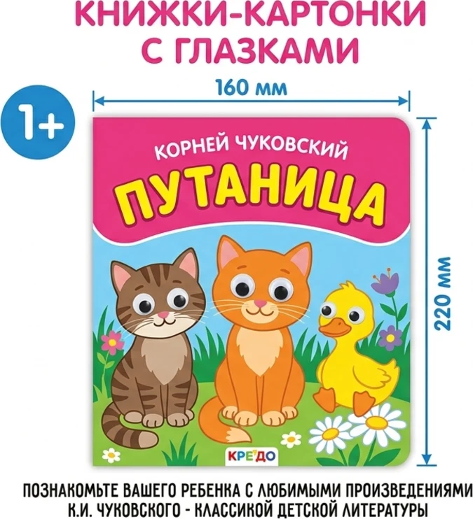 Путаница