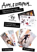 Дом в котором