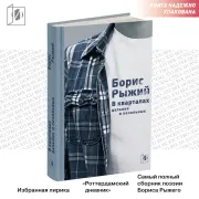 В кварталах дальних и печальных. Избранная лирика