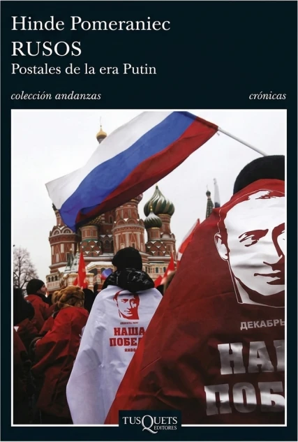 Русские. Открытки эпохи Путина
