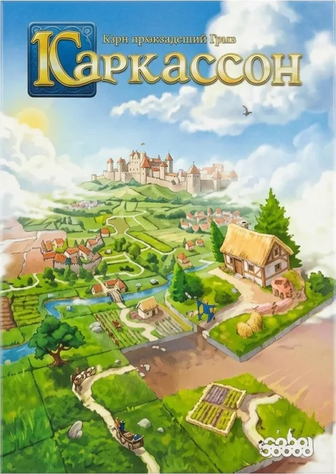 Каркассон