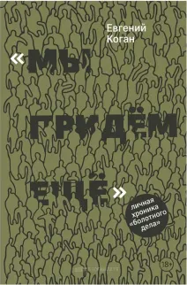 Мы придём ещё